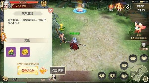“四好”商会助力玉商回归