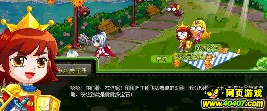 你觉得养娃要穷养还是富养？游戏画面