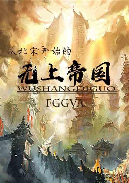 这是什么动漫啊？还是说是哪个国产游戏的cg呢游戏画面